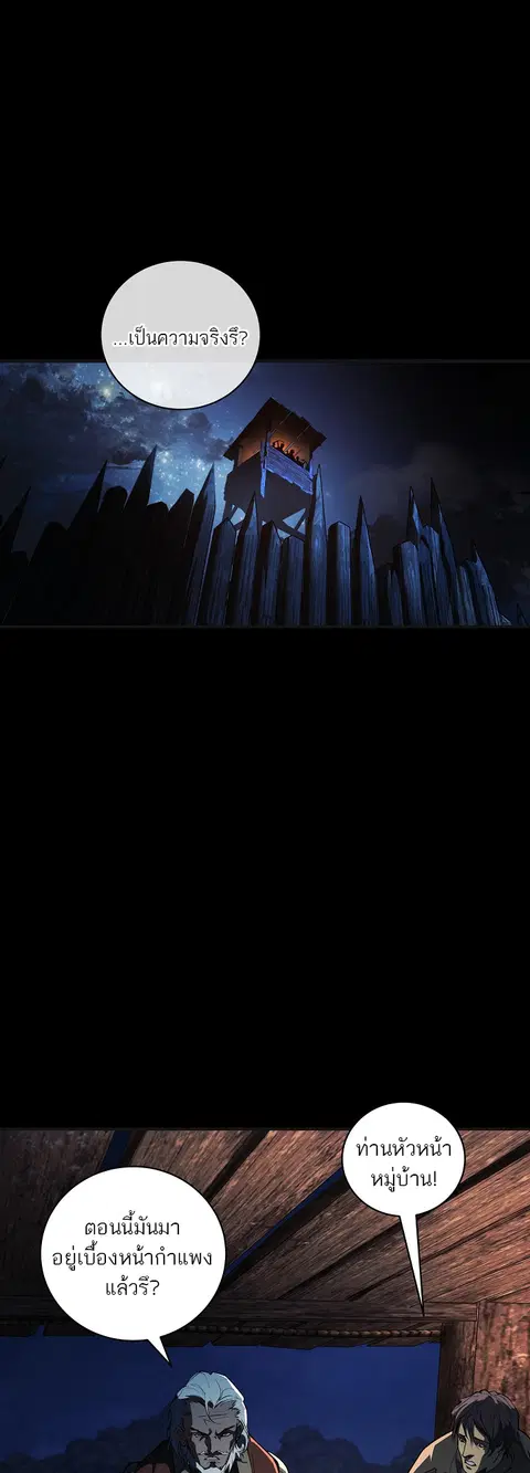 Half Blood ตอนที่ 3 หน้า 3