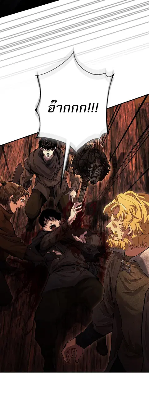 Half Blood ตอนที่ 7 หน้า 2