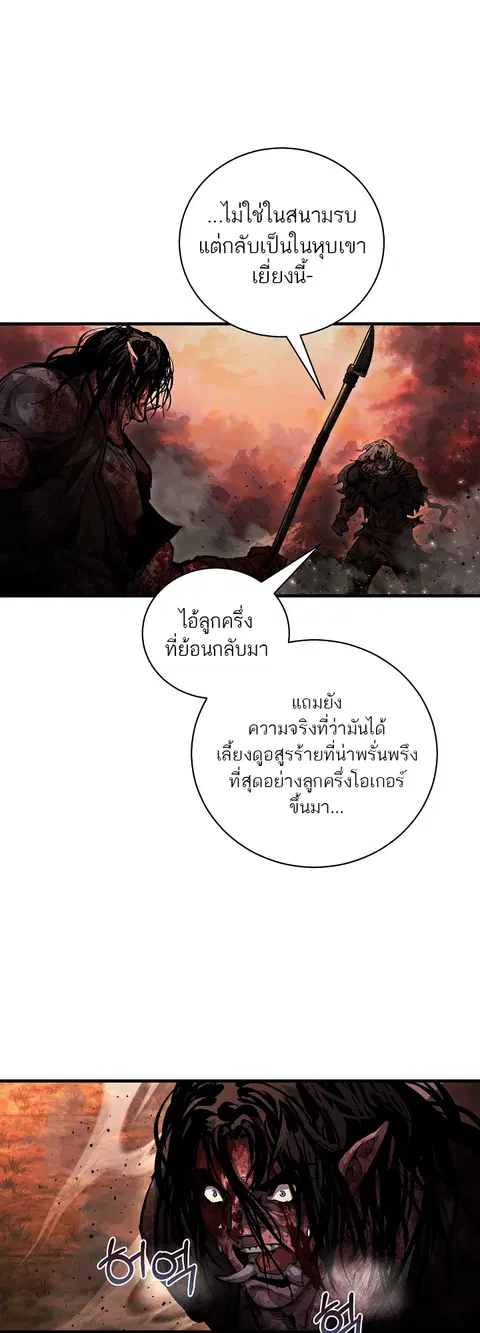 Half Blood ตอนที่ 9 หน้า 2