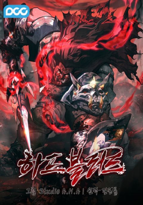 ปก Half Blood มังงะเกาหลี แปลไทย