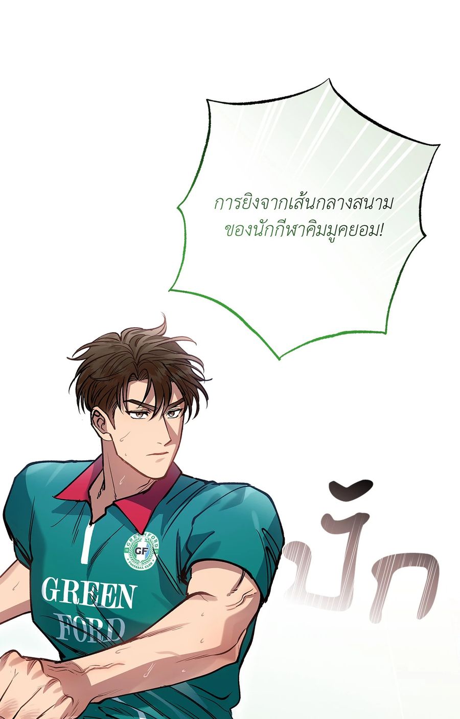 HALF LINE ตอนที่ 1 หน้า 3