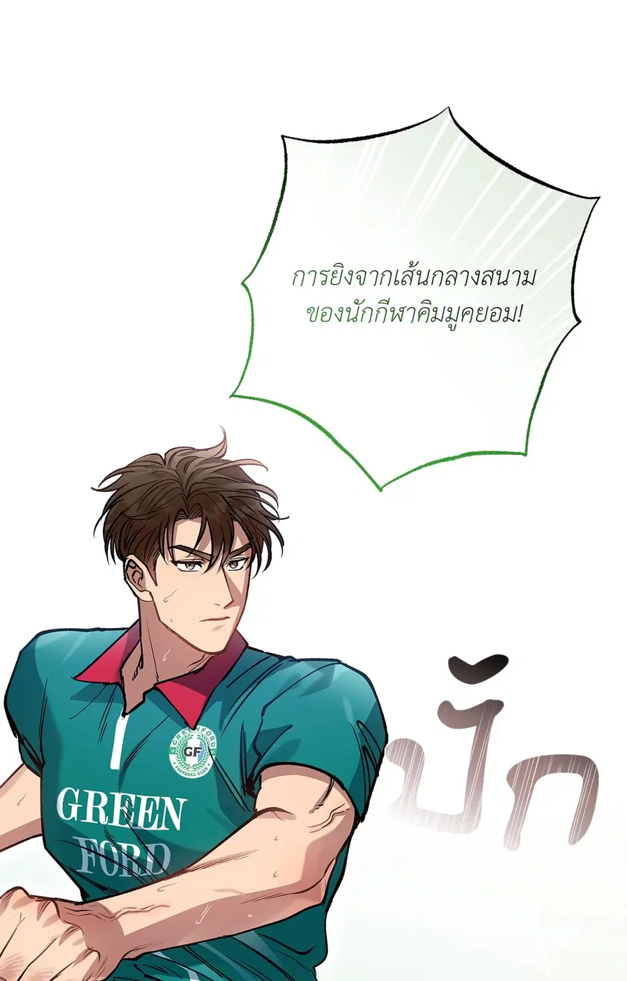 HALF LINE ตอนที่ 1 หน้า 3