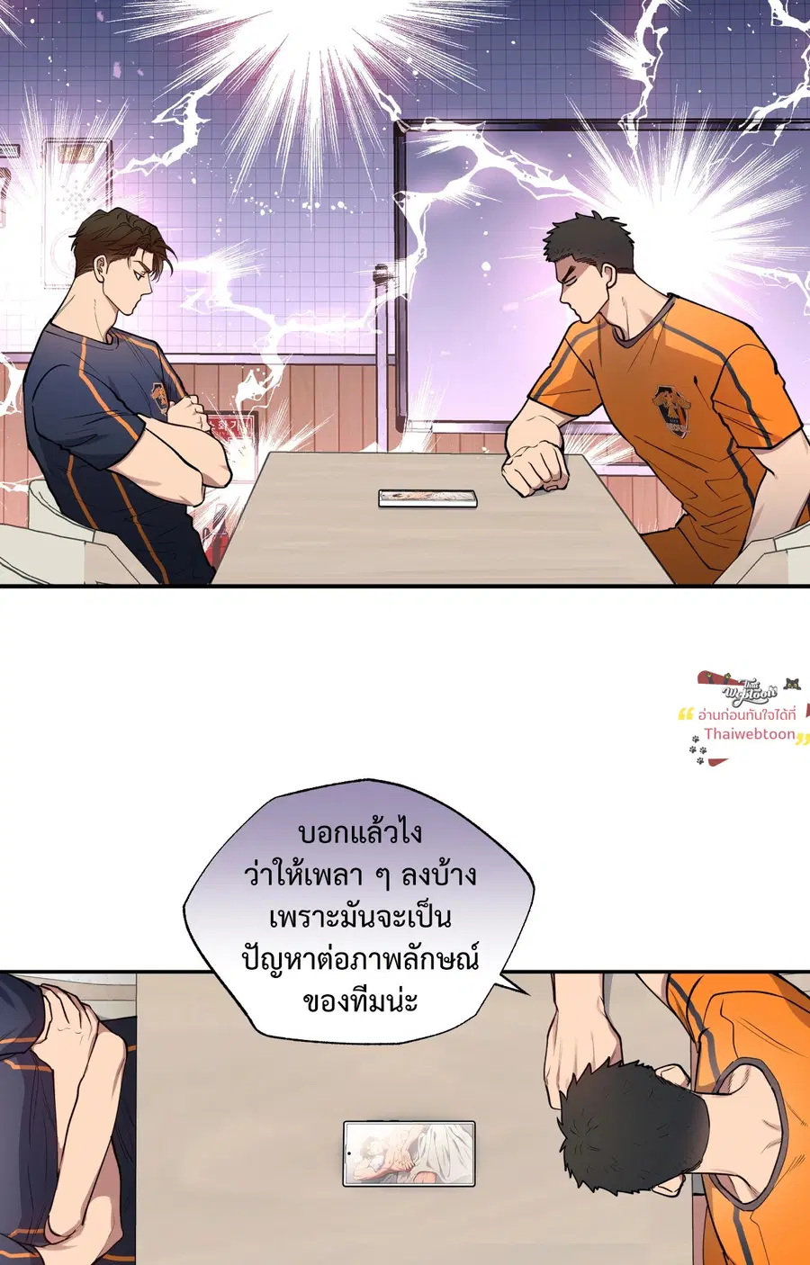HALF LINE ตอนที่ 10 หน้า 2