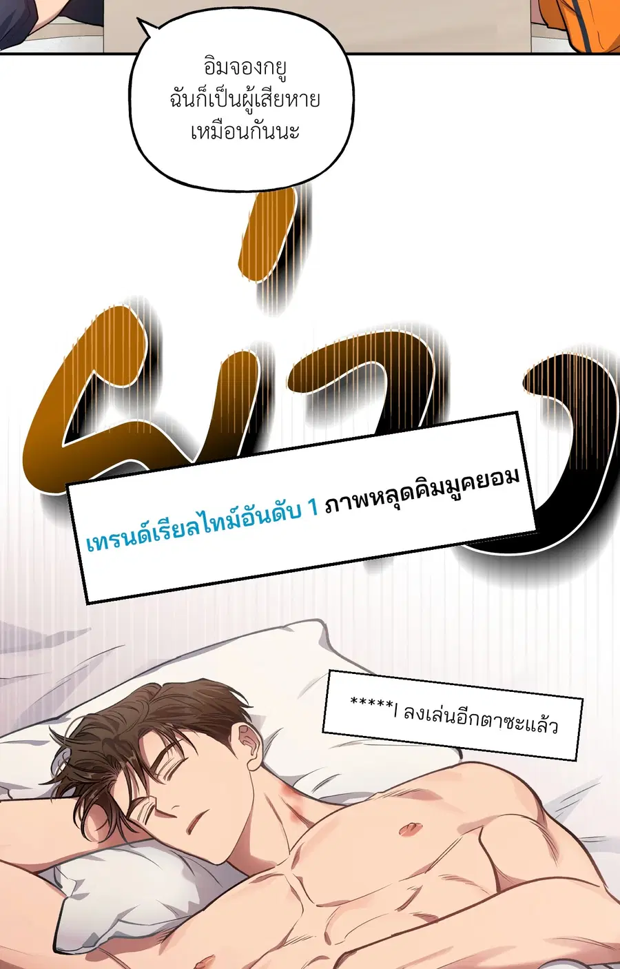 HALF LINE ตอนที่ 10 หน้า 3