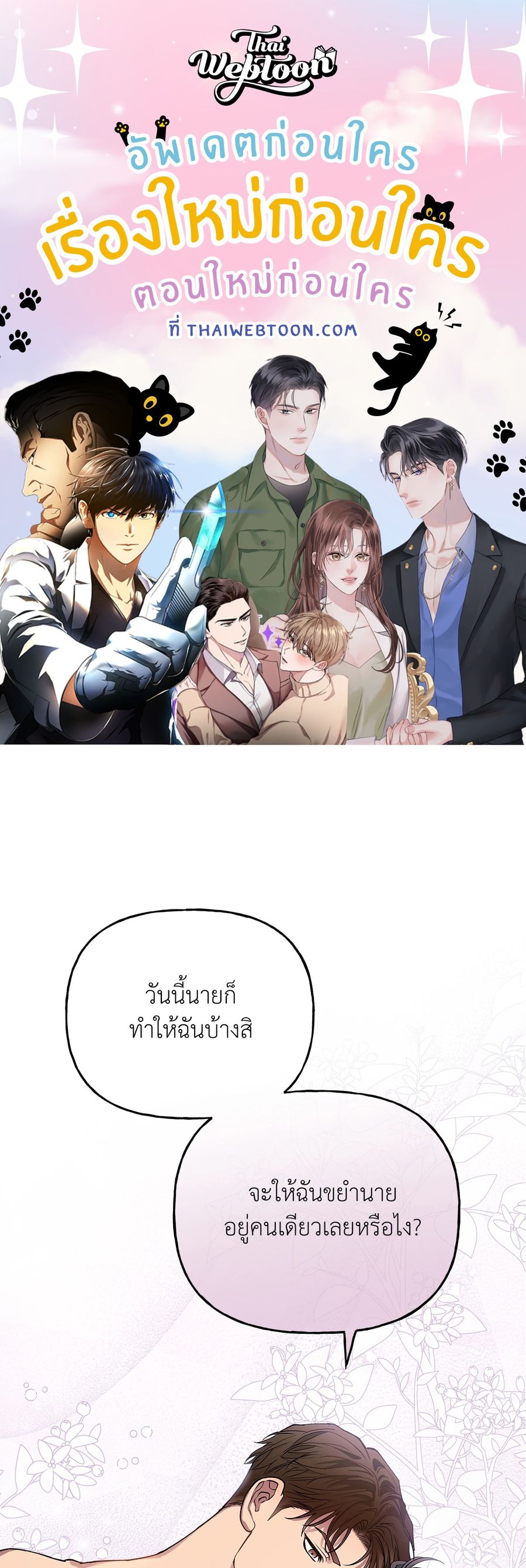 HALF LINE ตอนที่ 14 หน้า 1