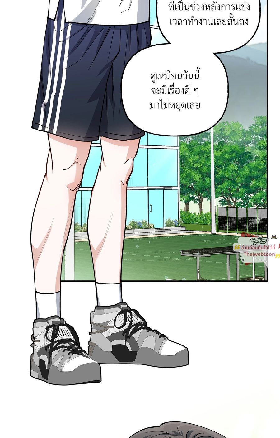 HALF LINE ตอนที่ 17 หน้า 2