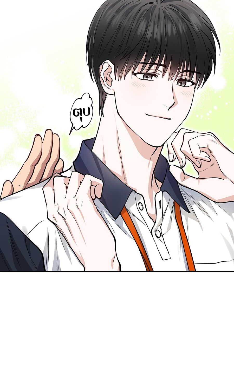 HALF LINE ตอนที่ 17 หน้า 3