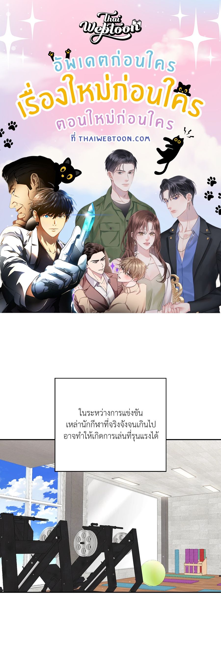 HALF LINE ตอนที่ 18 หน้า 1