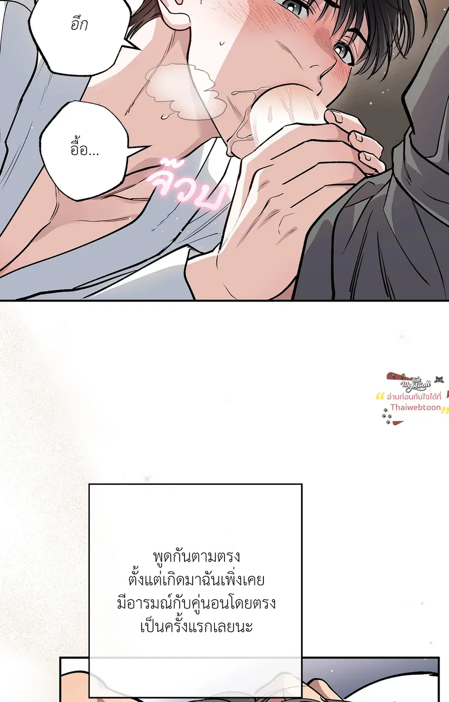 HALF LINE ตอนที่ 19 หน้า 2