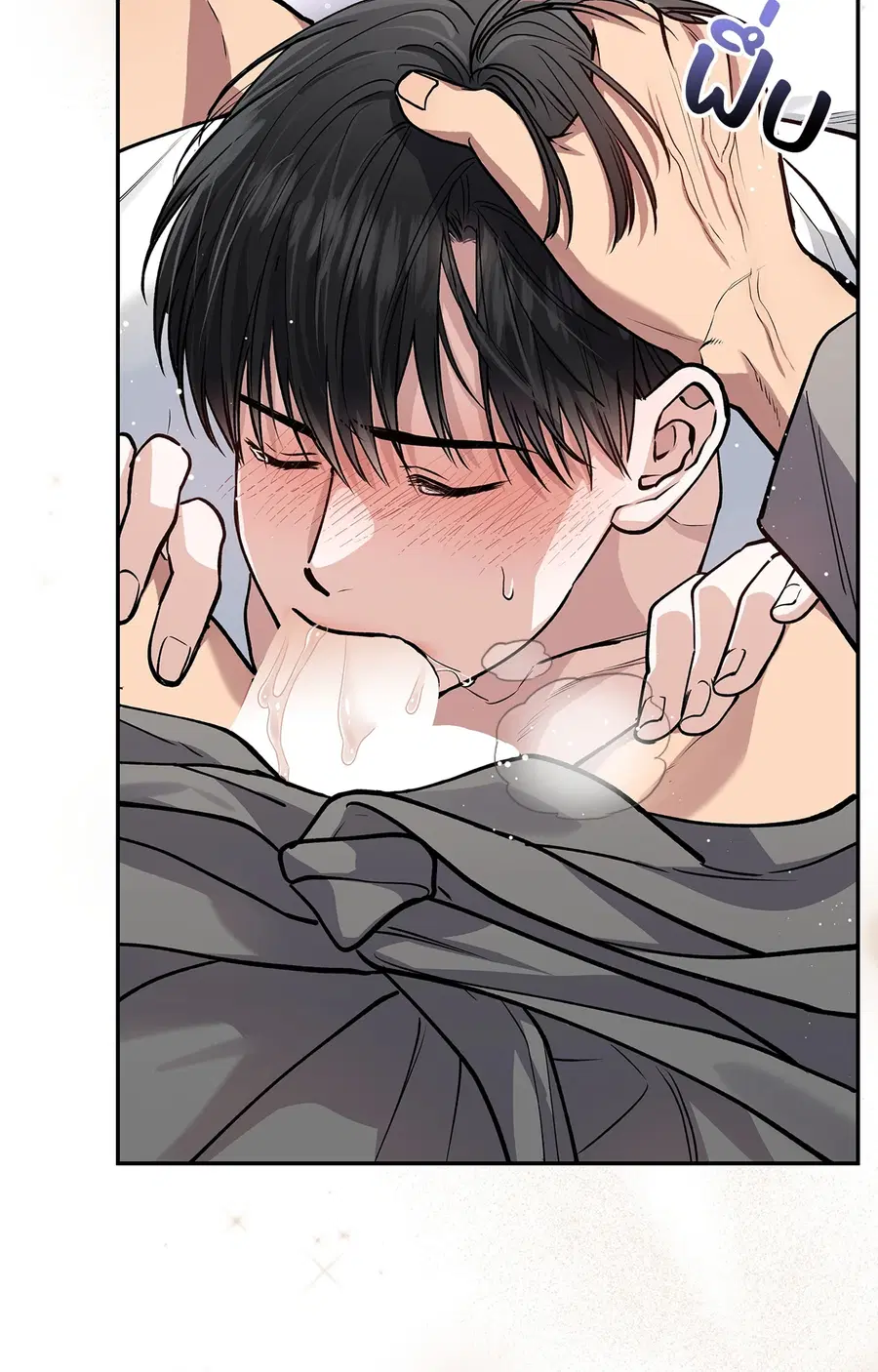 HALF LINE ตอนที่ 19 หน้า 3