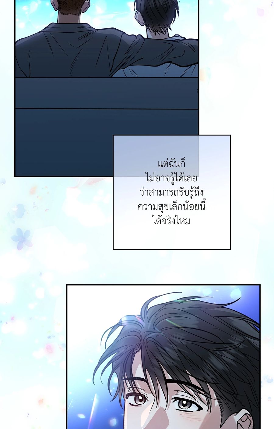 HALF LINE ตอนที่ 21 หน้า 3