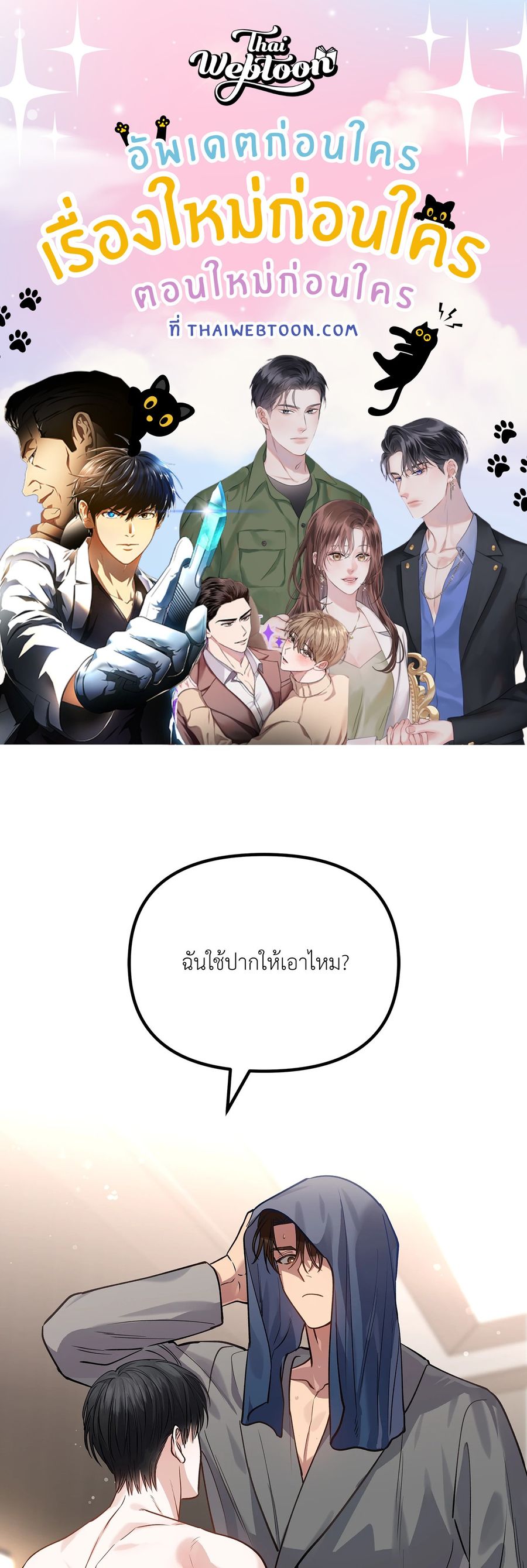 HALF LINE ตอนที่ 23 หน้า 1