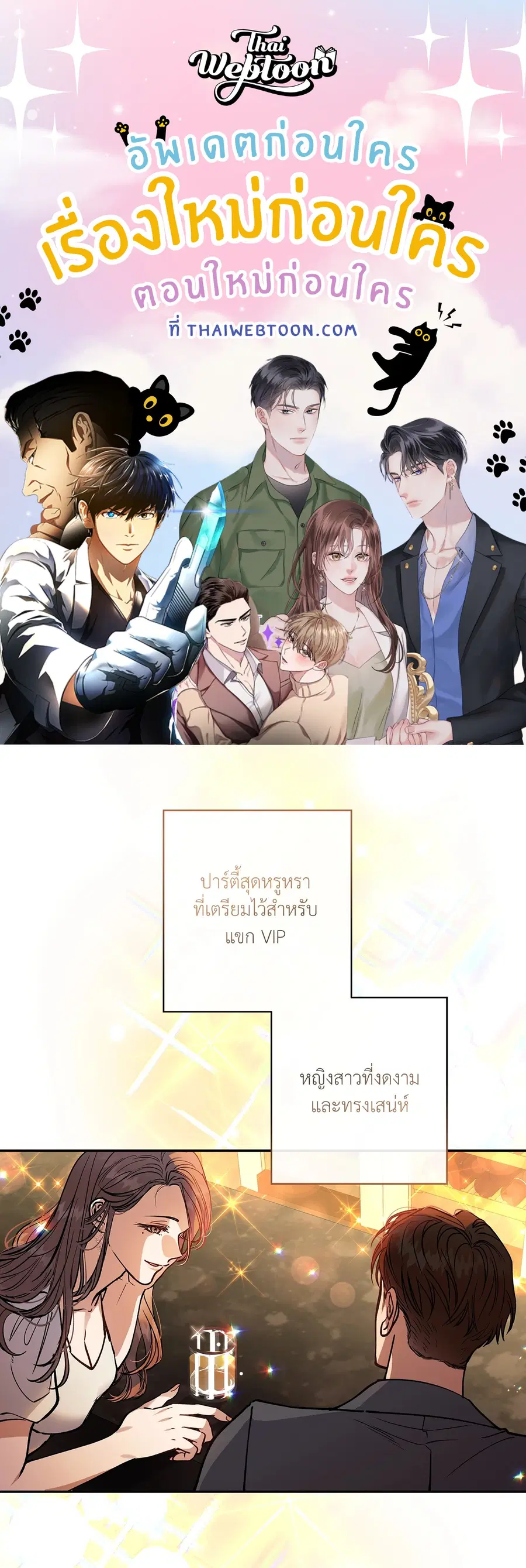 HALF LINE ตอนที่ 24 หน้า 1