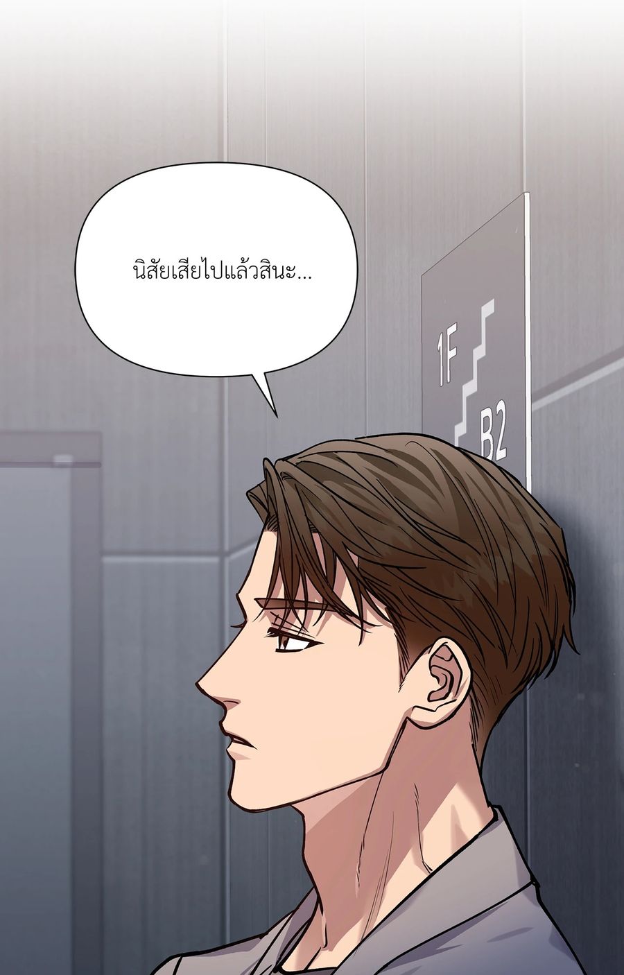 HALF LINE ตอนที่ 24 หน้า 3