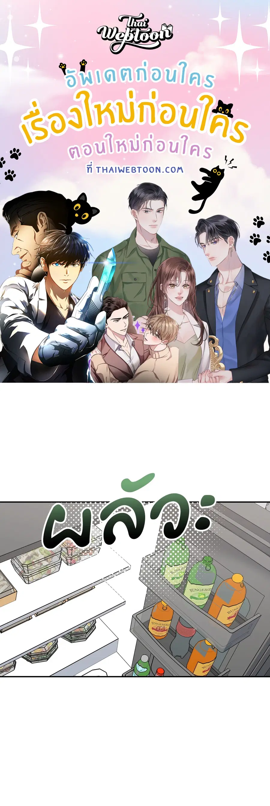 HALF LINE ตอนที่ 26 หน้า 1
