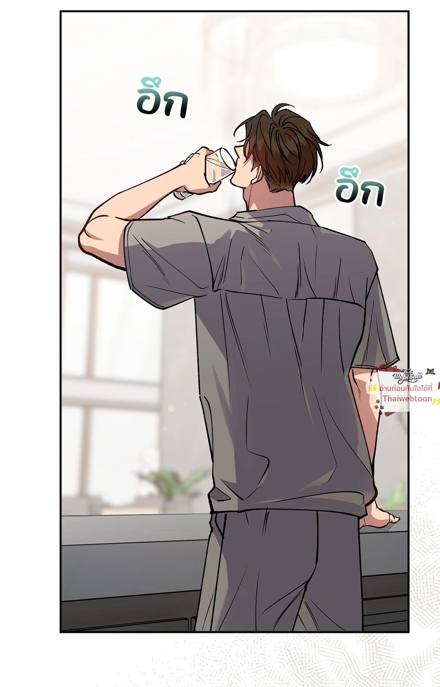 HALF LINE ตอนที่ 26 หน้า 2