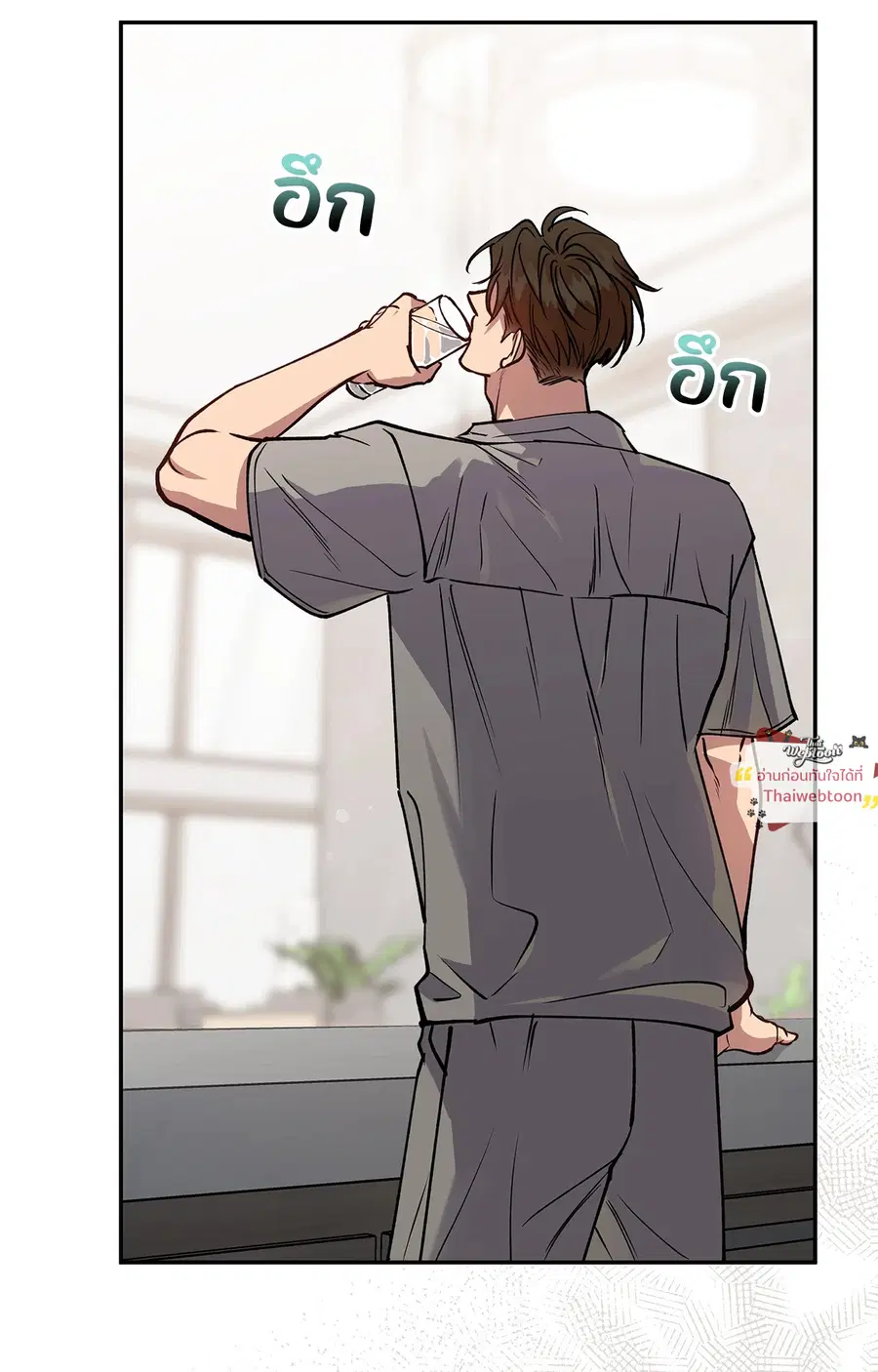 HALF LINE ตอนที่ 26 หน้า 2