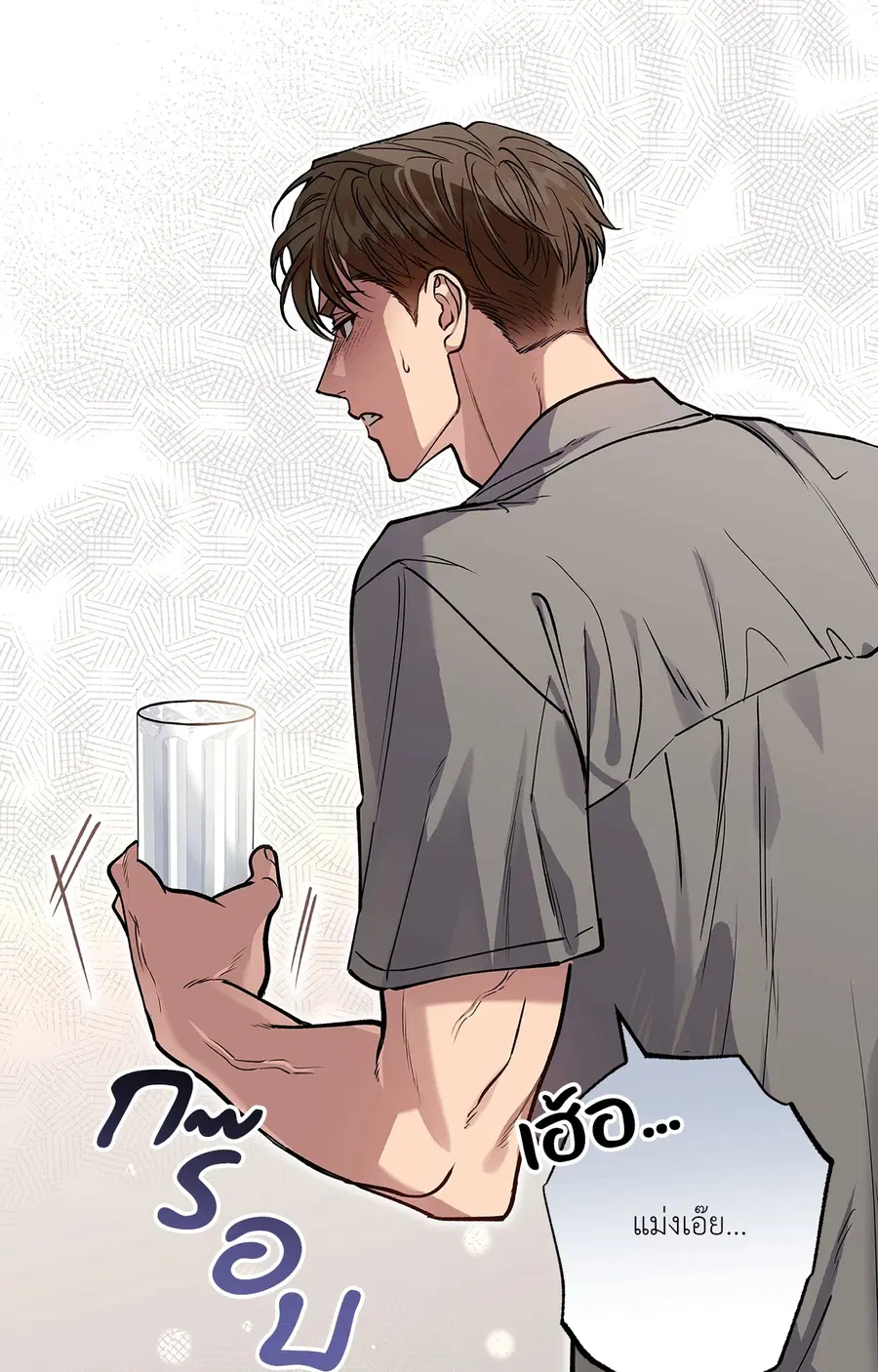 HALF LINE ตอนที่ 26 หน้า 3