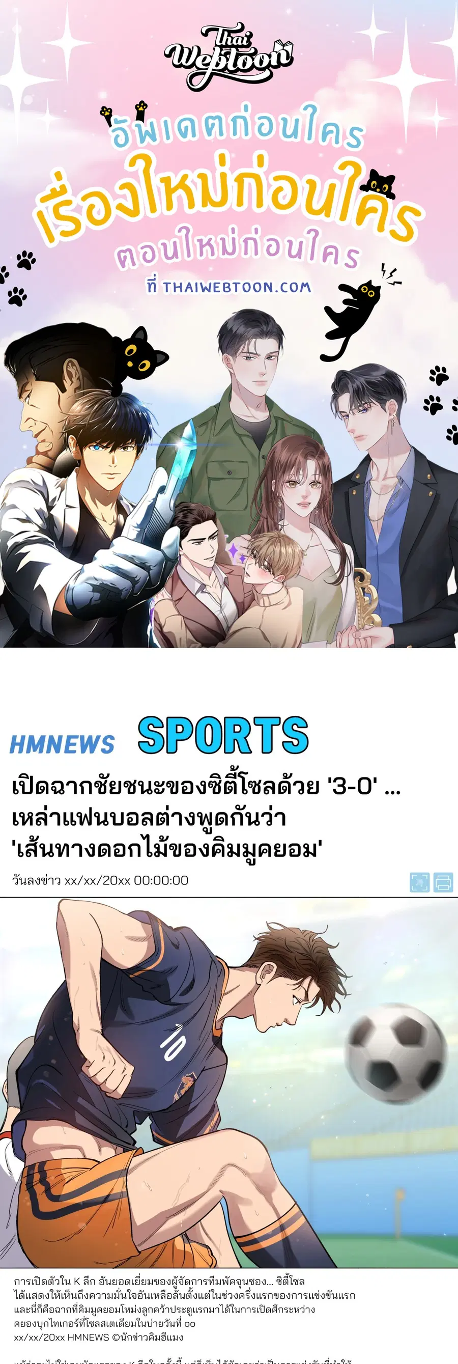HALF LINE ตอนที่ 4 หน้า 1
