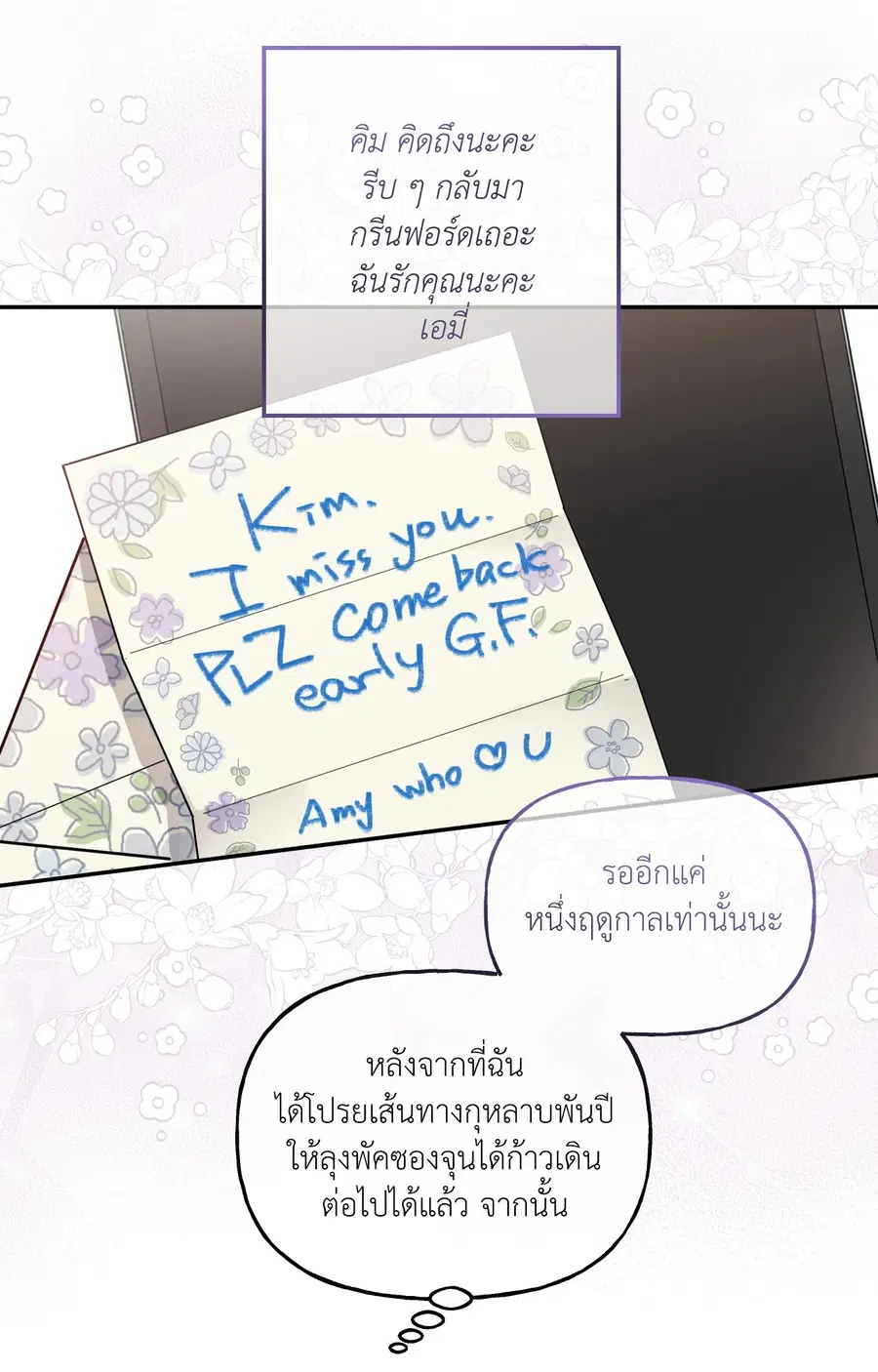 HALF LINE ตอนที่ 4 หน้า 3