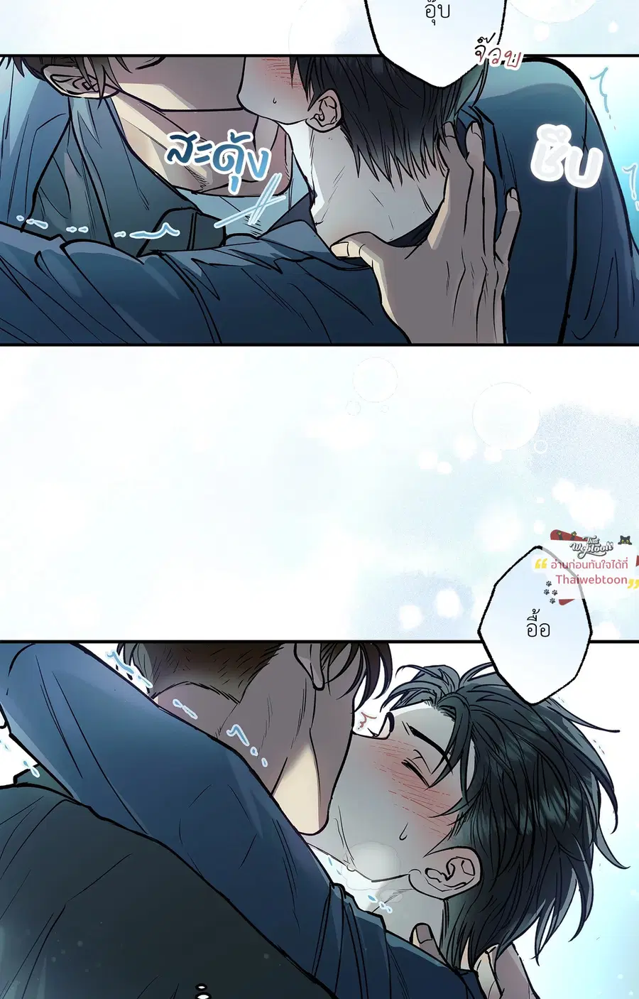 HALF LINE ตอนที่ 7 หน้า 2