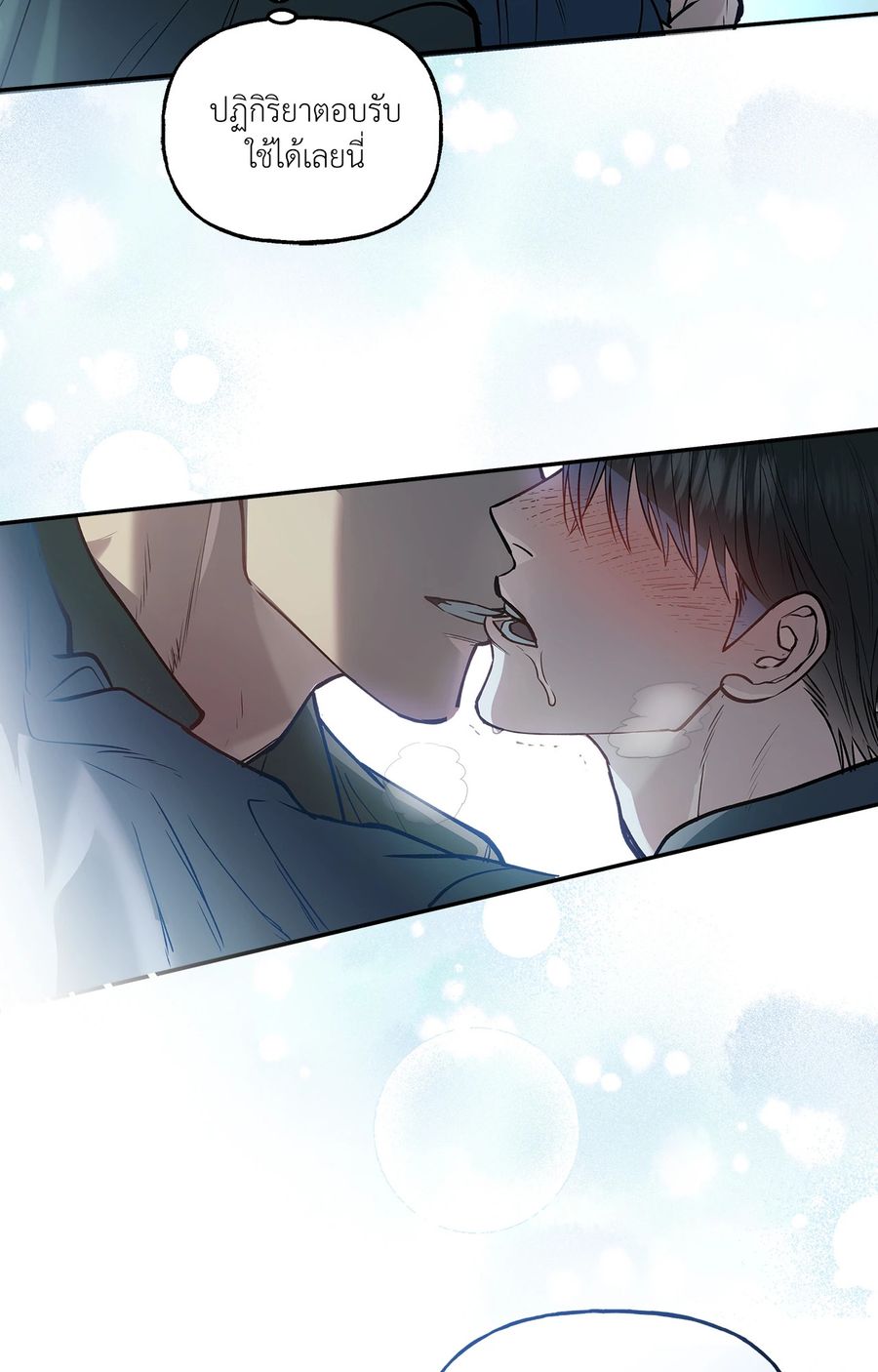 HALF LINE ตอนที่ 7 หน้า 3