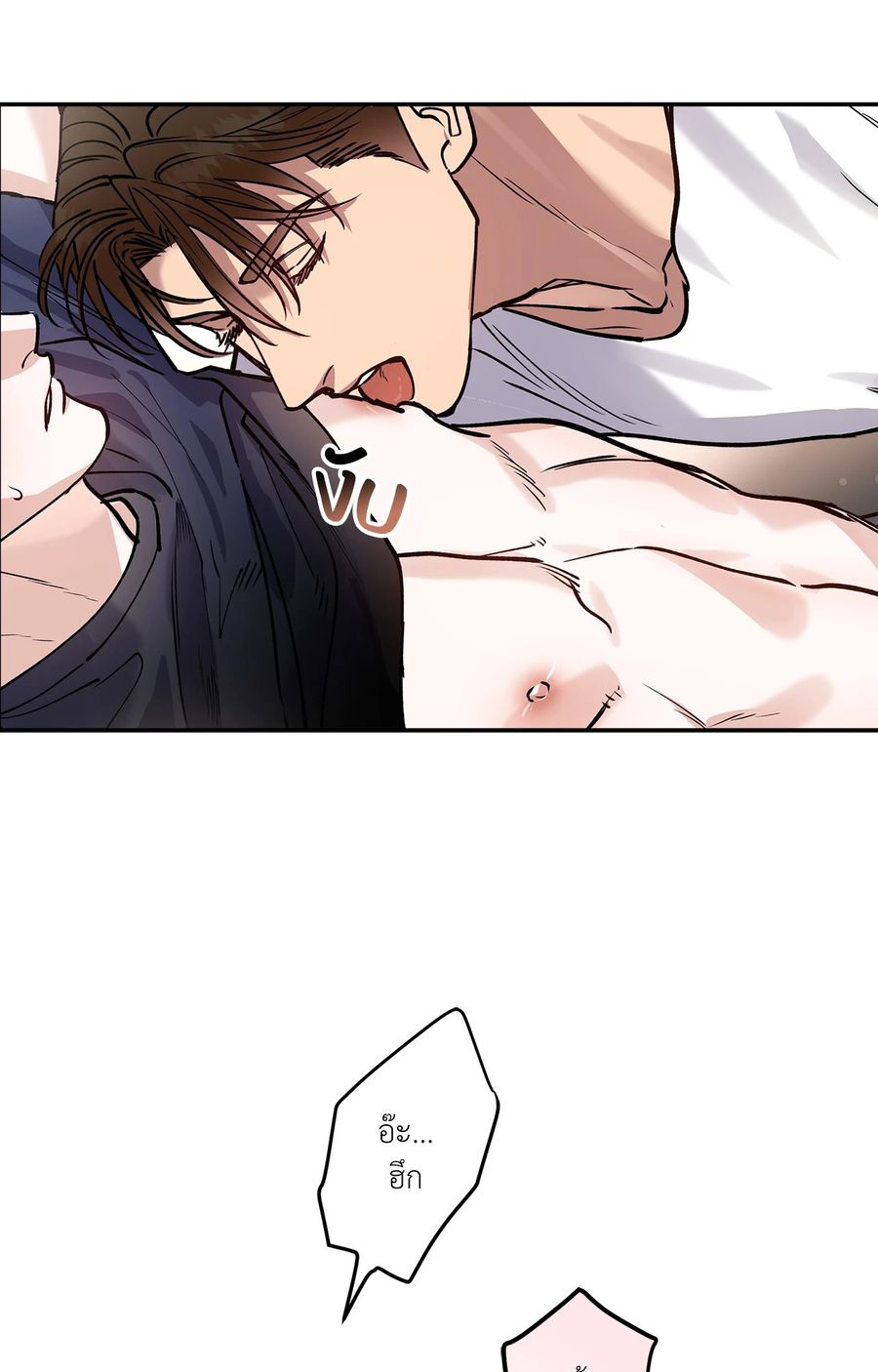HALF LINE ตอนที่ 8 หน้า 2