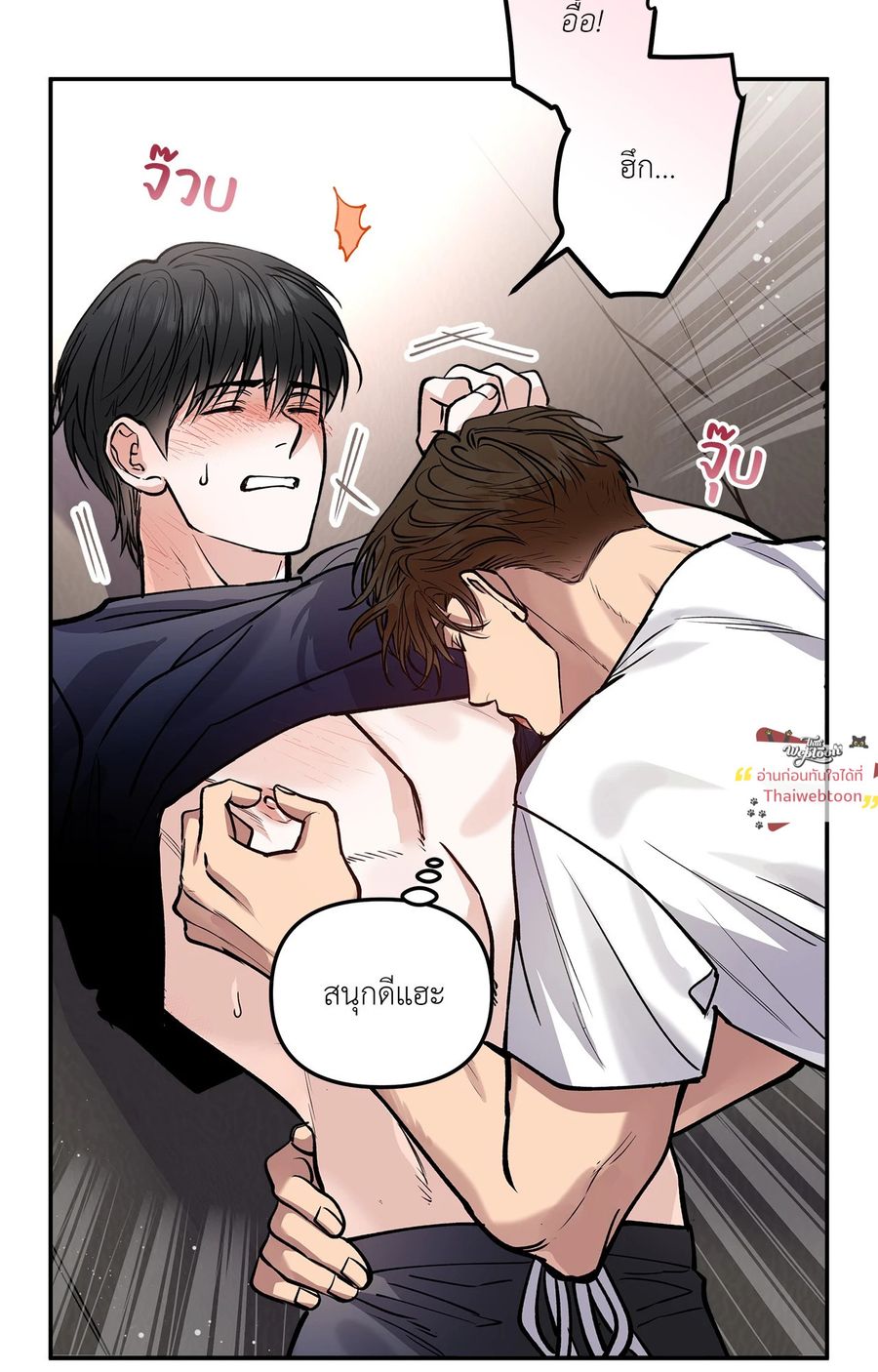 HALF LINE ตอนที่ 8 หน้า 3