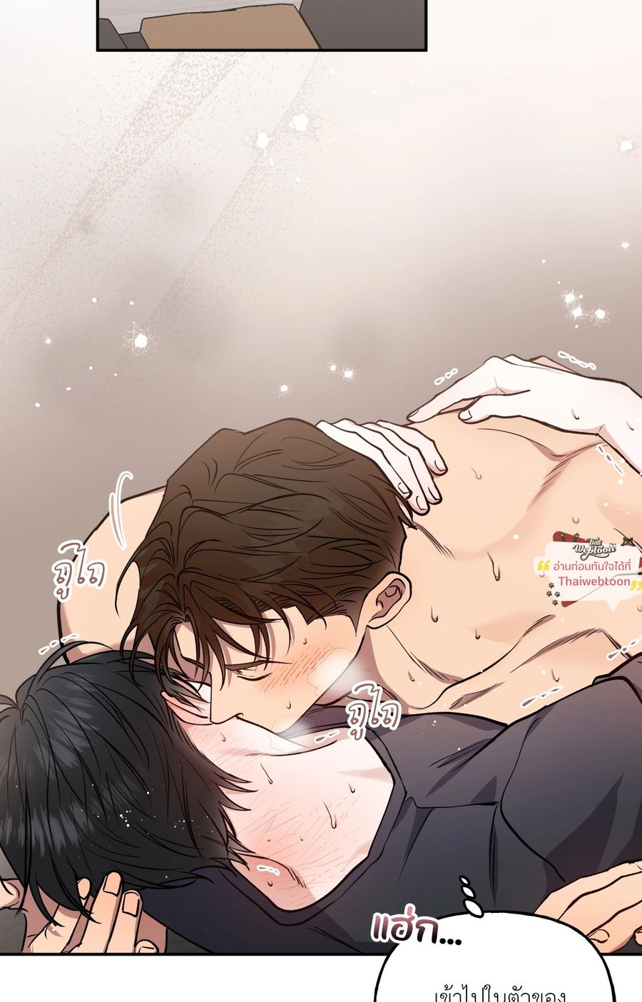 HALF LINE ตอนที่ 9 หน้า 2