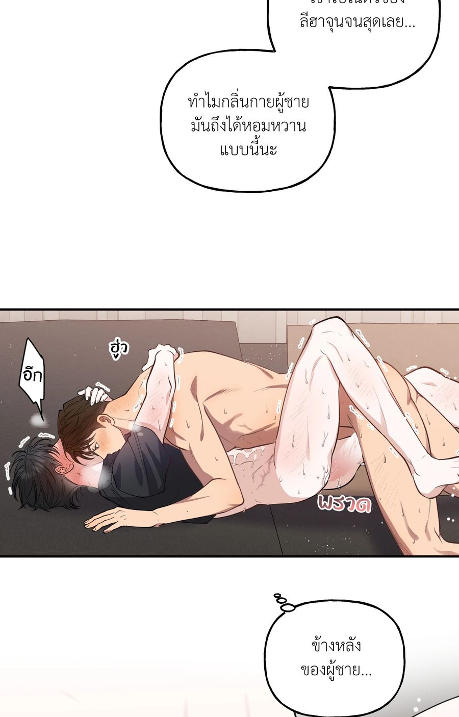 HALF LINE ตอนที่ 9 หน้า 3