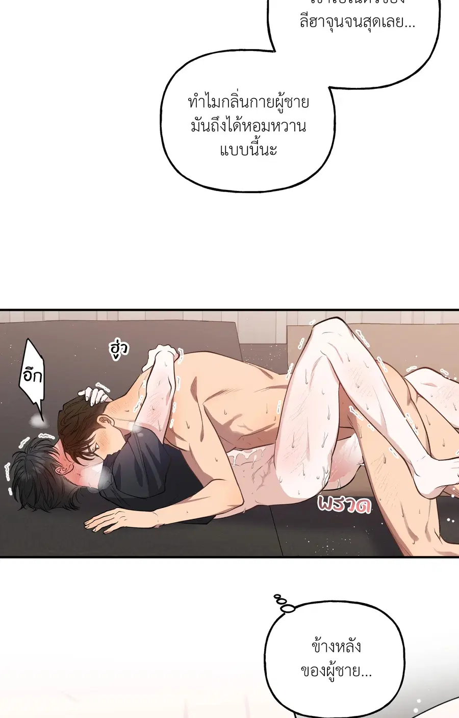 HALF LINE ตอนที่ 9 หน้า 3