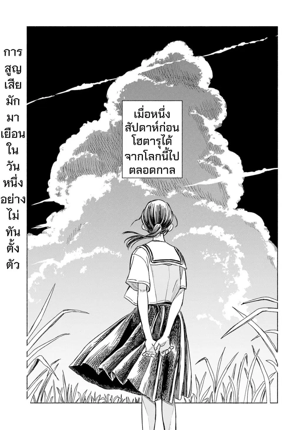 Half-Shadow of an Empty Shell ตอนที่ 1 หน้า 1