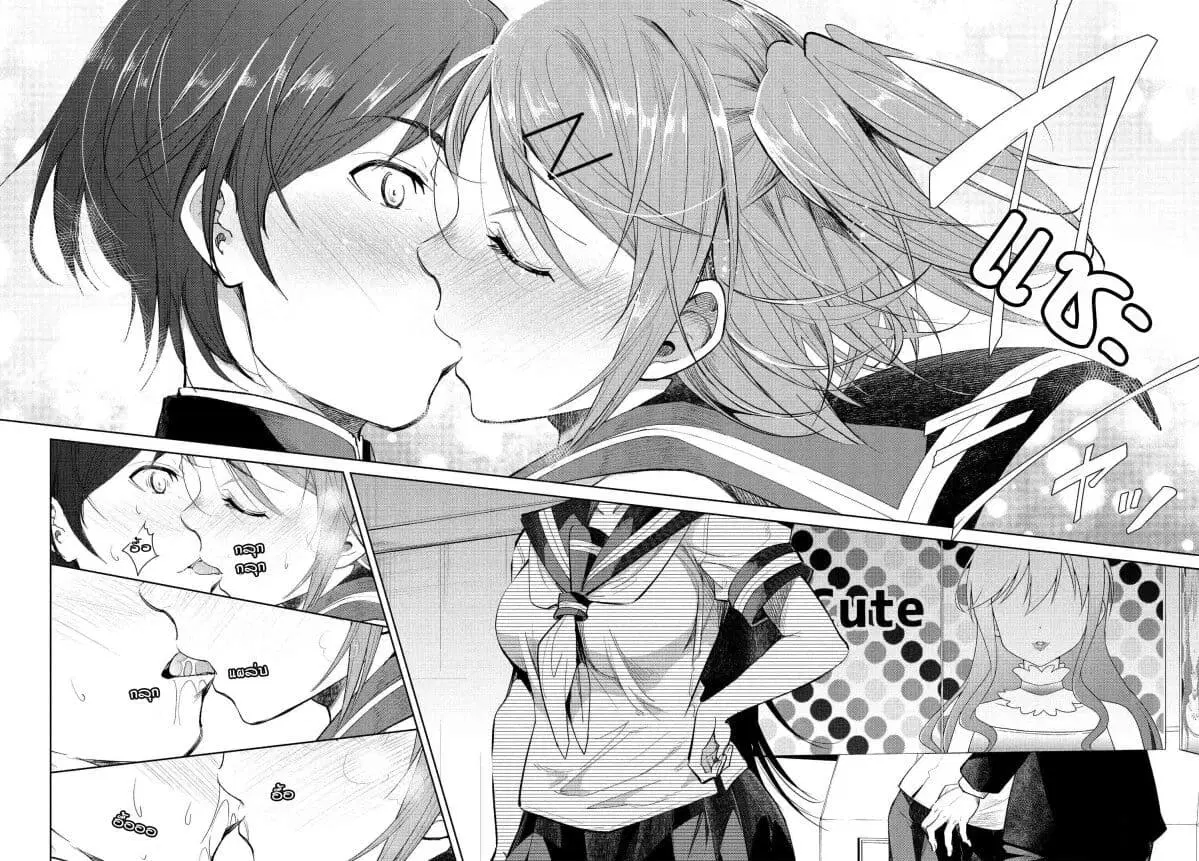 Hametsu no Kanojo ตอนที่ 2 หน้า 1