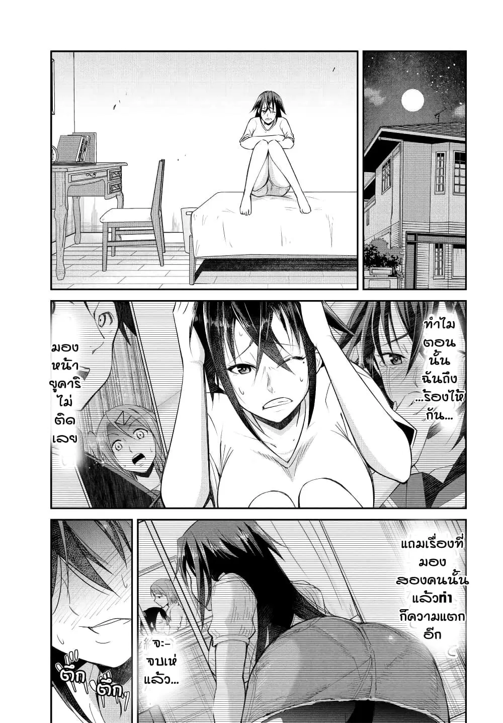 Hametsu no Kanojo ตอนที่ 5 หน้า 1