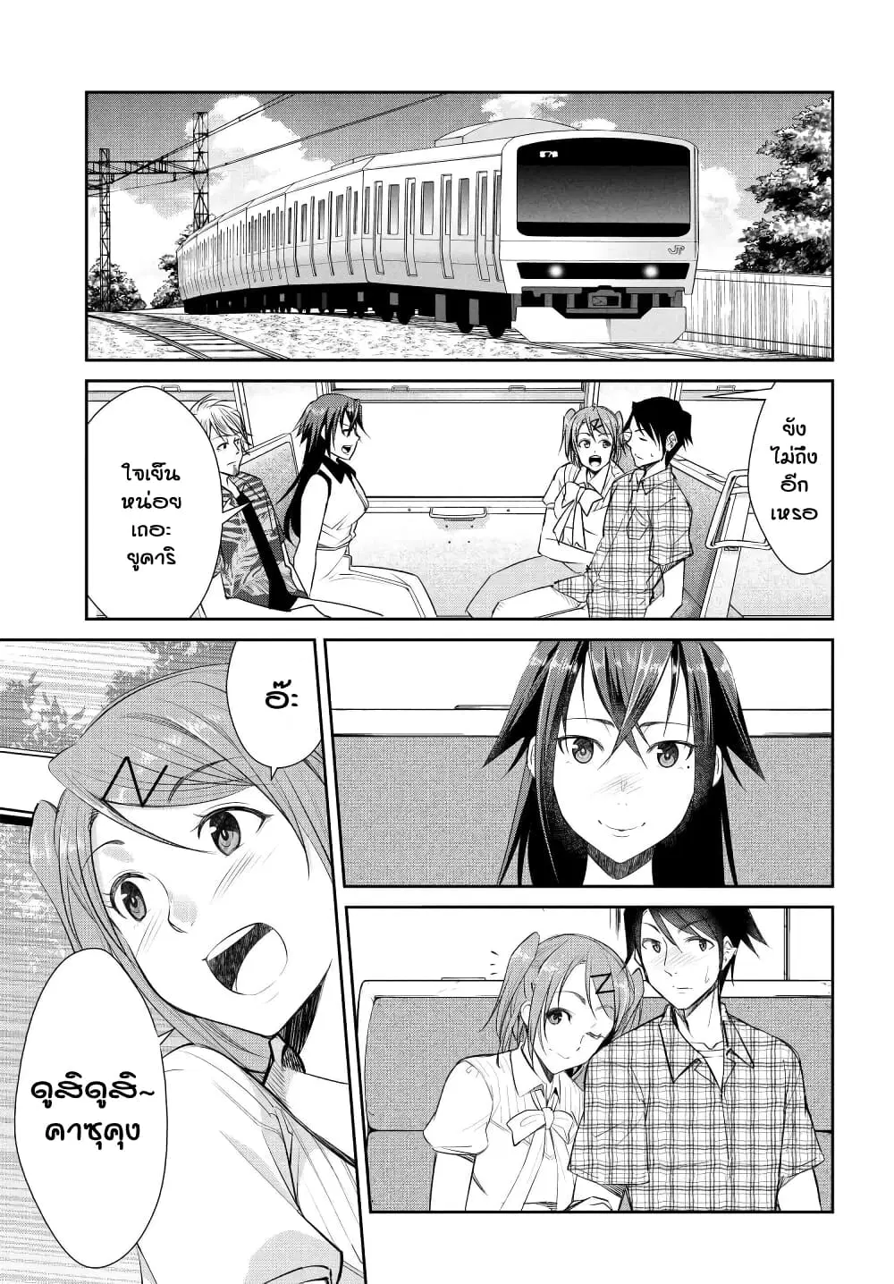 Hametsu no Kanojo ตอนที่ 6 หน้า 1