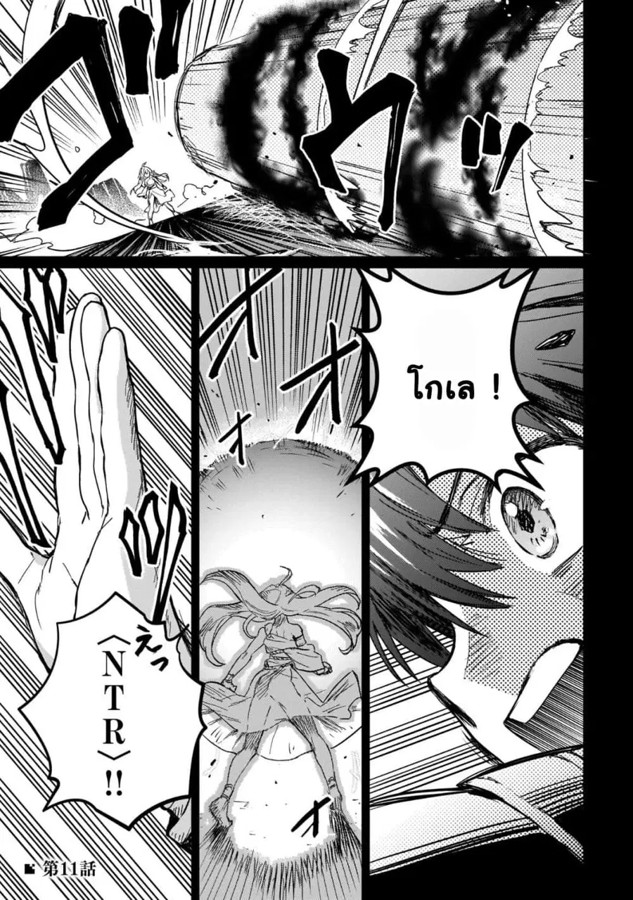 Hametsu no Madou Ou to Golem no Ban Kisaki ตอนที่ 11 หน้า 1