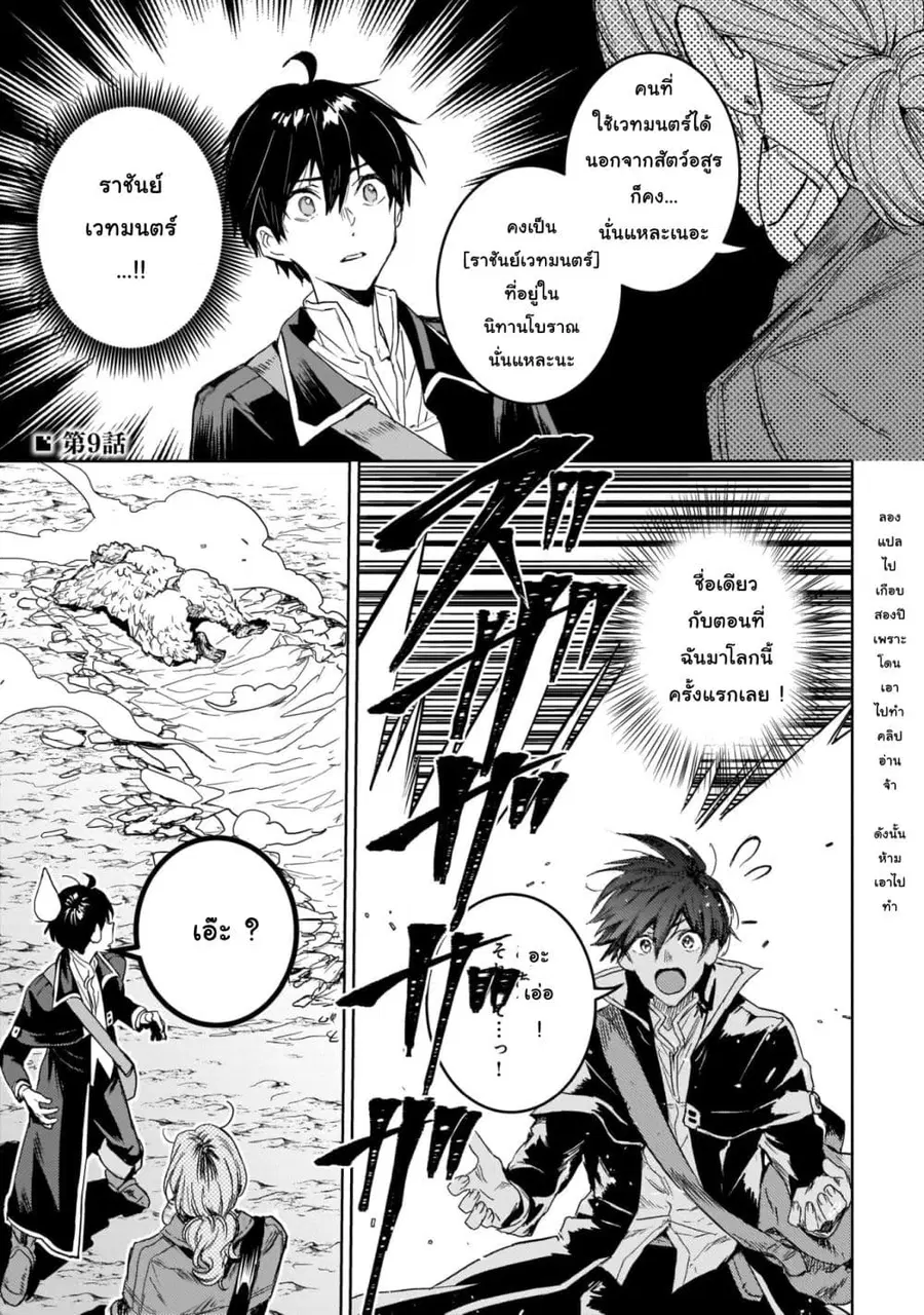 Hametsu no Madou Ou to Golem no Ban Kisaki ตอนที่ 9 หน้า 1
