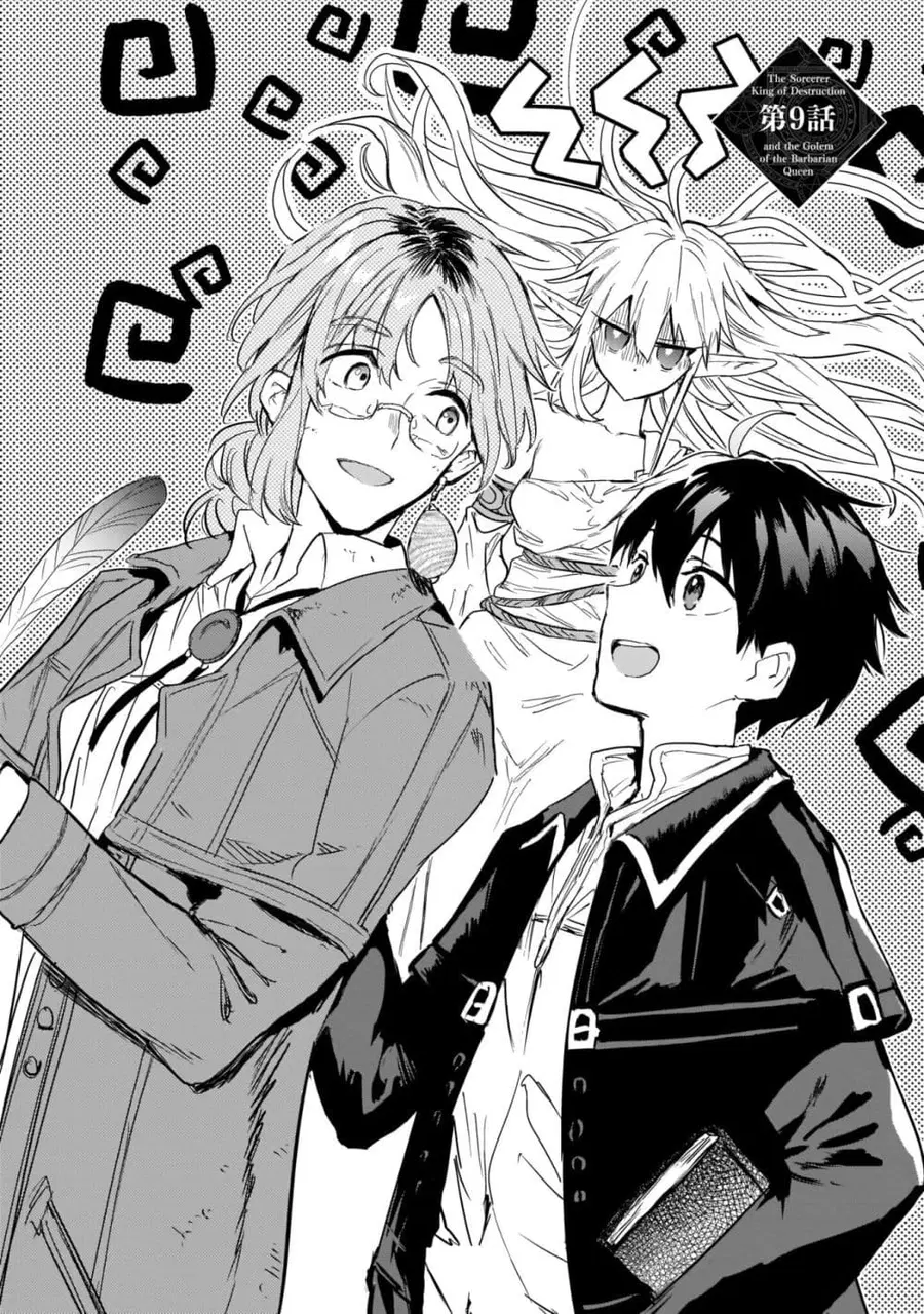 Hametsu no Madou Ou to Golem no Ban Kisaki ตอนที่ 9 หน้า 2