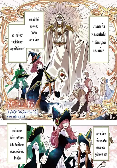 Hametsu no Oukoku ตอนที่ 1 หน้า 1