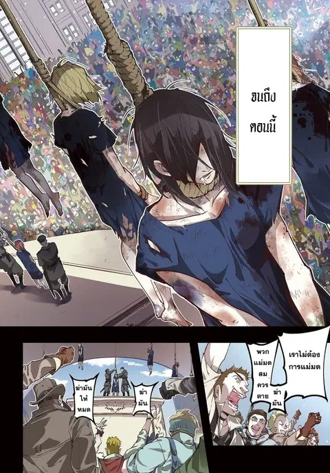 Hametsu no Oukoku ตอนที่ 1 หน้า 2