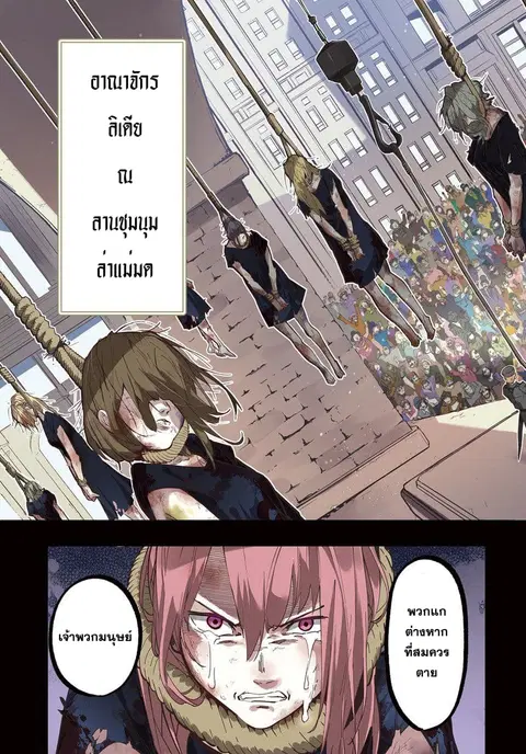 Hametsu no Oukoku ตอนที่ 1 หน้า 3