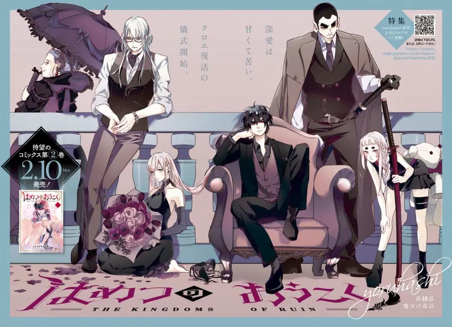 Hametsu no Oukoku ตอนที่ 10 หน้า 3