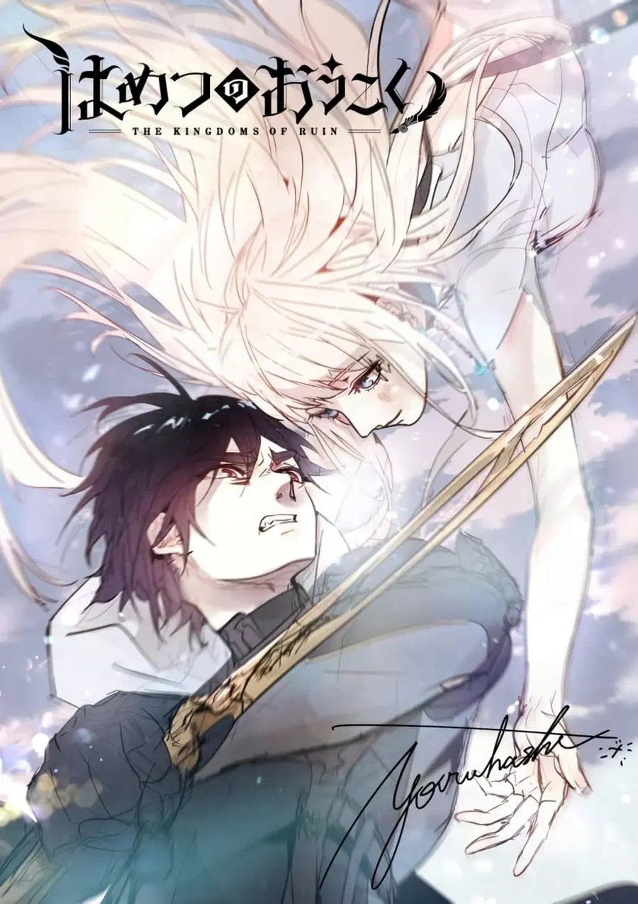 Hametsu no Oukoku ตอนที่ 12 หน้า 1