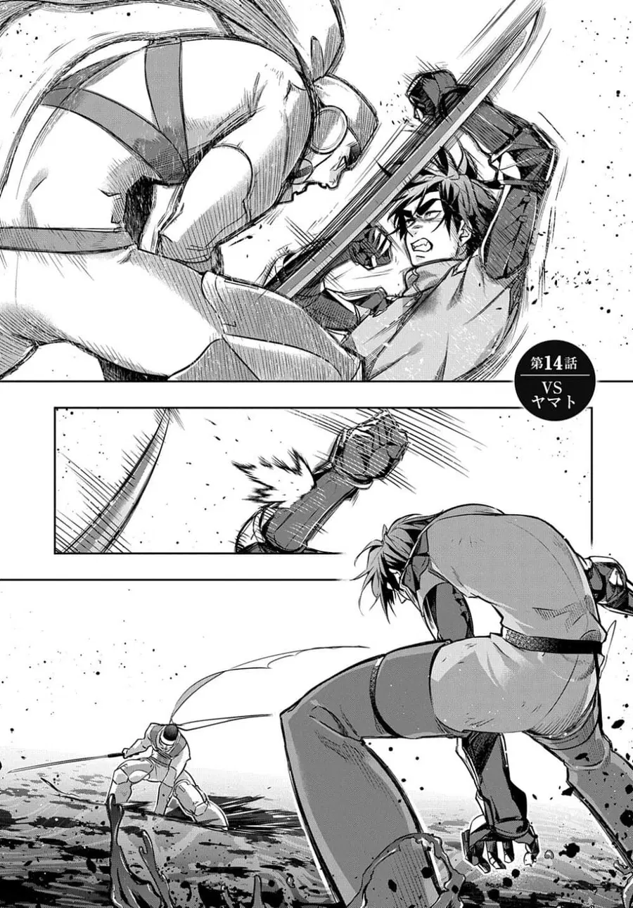 Hametsu no Oukoku ตอนที่ 14 หน้า 2