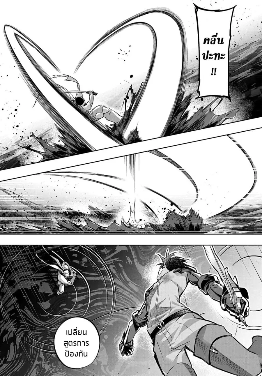Hametsu no Oukoku ตอนที่ 14 หน้า 3
