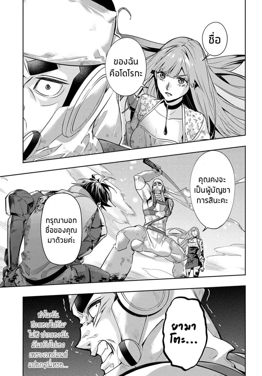 Hametsu no Oukoku ตอนที่ 15 หน้า 2