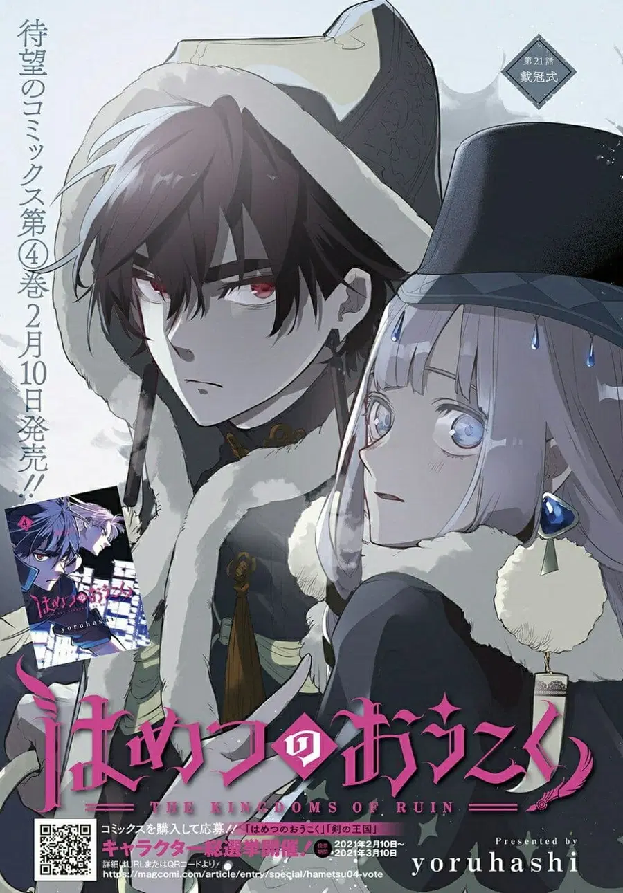 Hametsu no Oukoku ตอนที่ 16 หน้า 1