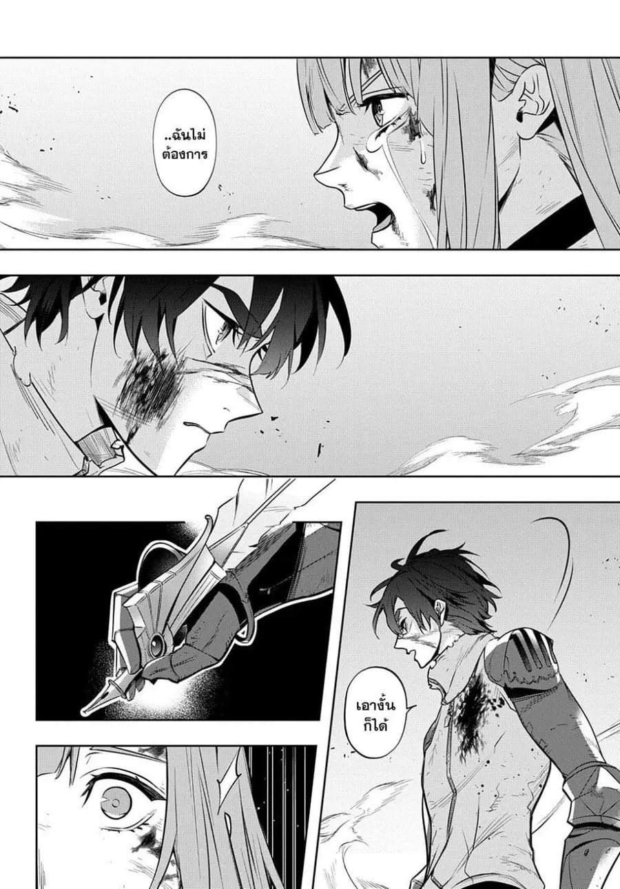 Hametsu no Oukoku ตอนที่ 17 หน้า 3