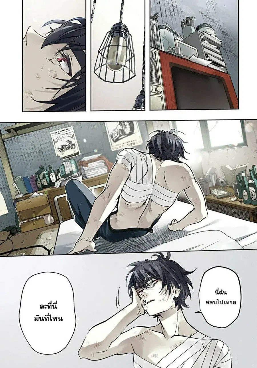 Hametsu no Oukoku ตอนที่ 19 หน้า 2