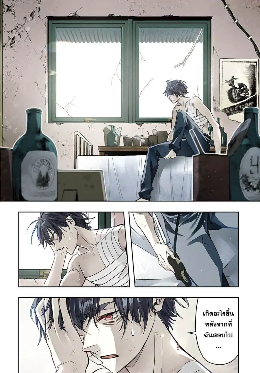 Hametsu no Oukoku ตอนที่ 19 หน้า 3